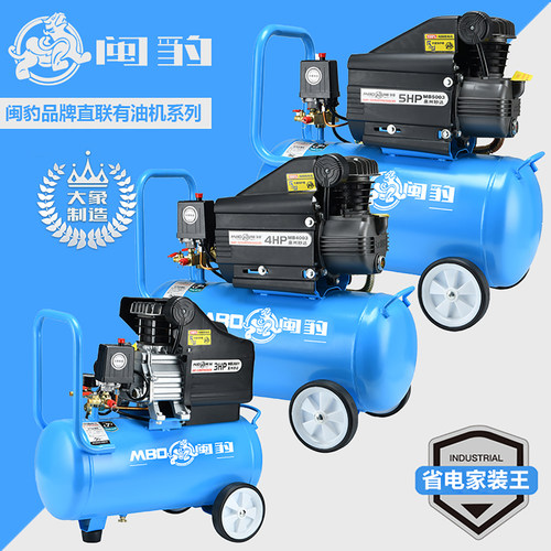 闽豹有油直联空压机4Hp/5Hp小型便携大功率 铜芯气泵木工室内装修
