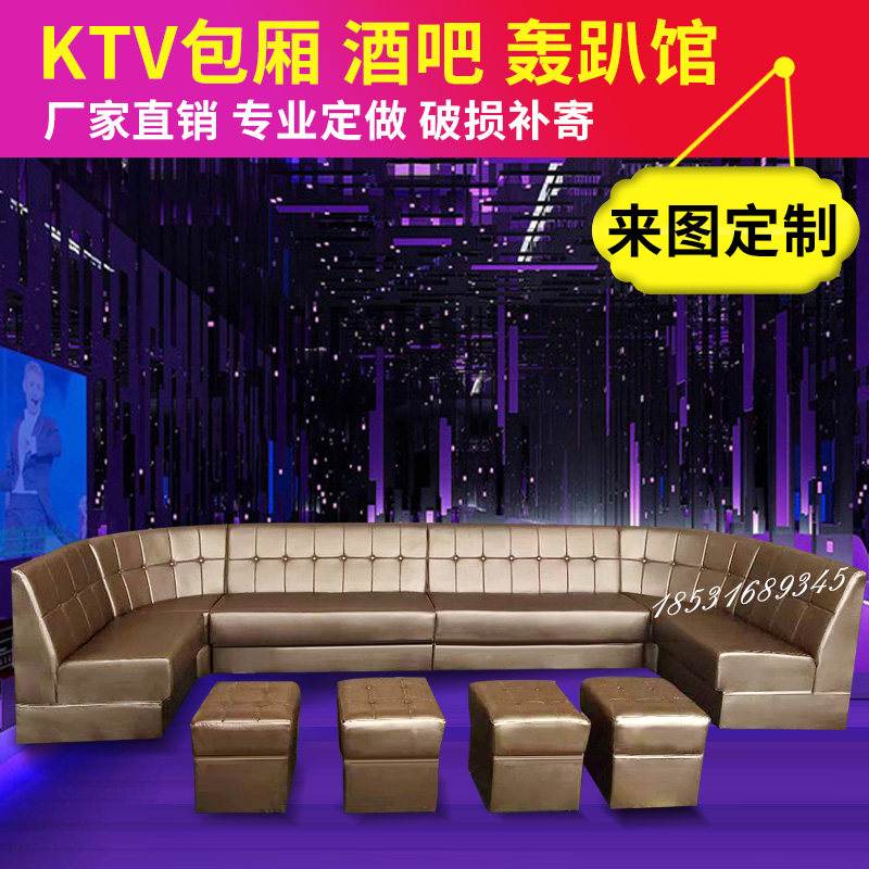 定做KTV沙发转角卡座包厢专用组合工业风复古酒吧轻奢三人U型皮布