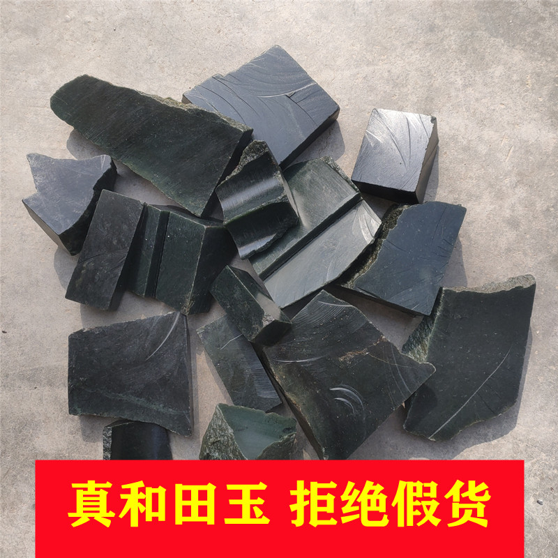 大块和田玉黑青玉新疆玉石原石毛料坯边角料下脚练手雕刻大块料