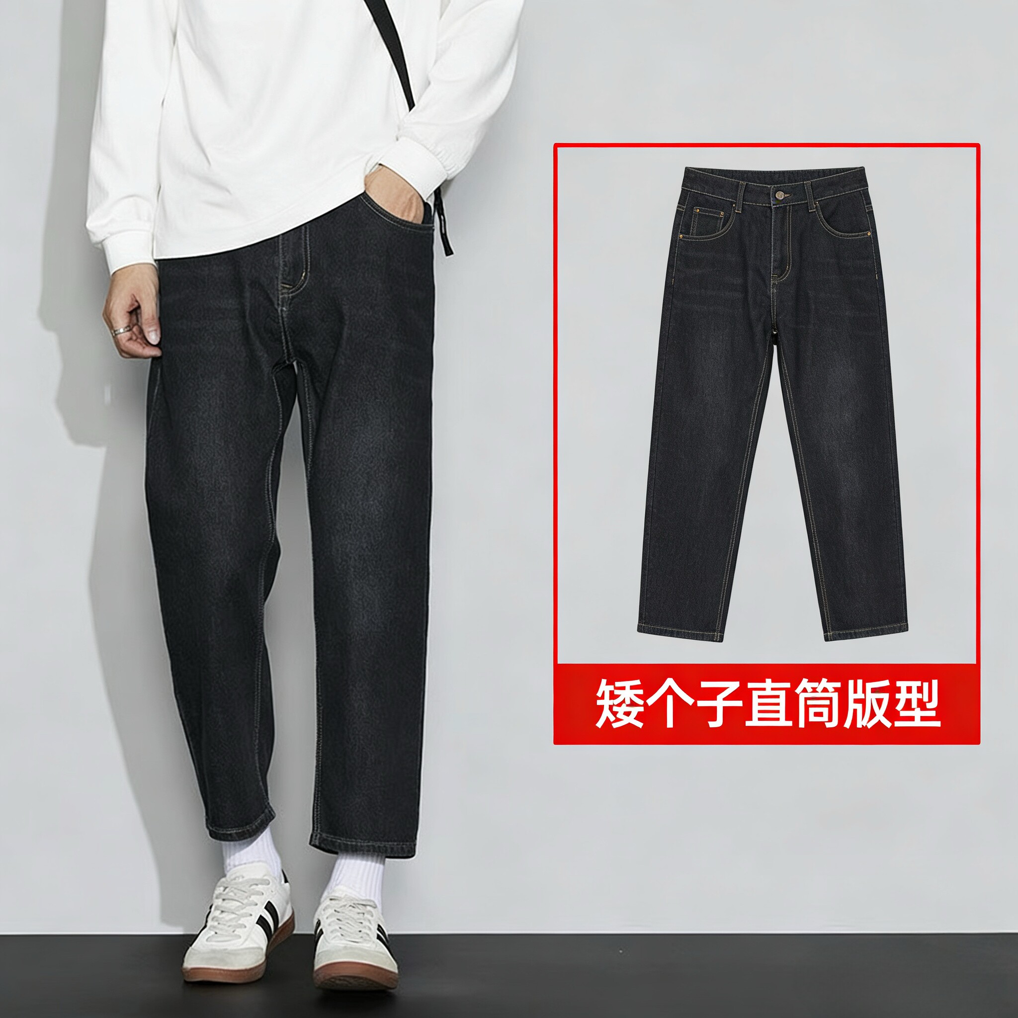 155小个子八分牛仔裤男矮个子宽松直筒牛仔裤男士裤长86