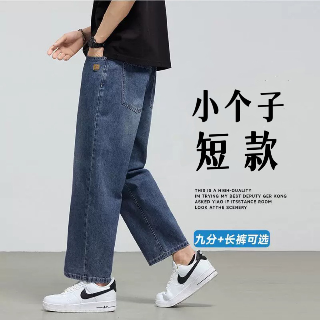 小个子九分裤美式复古牛仔裤男士新款潮牌宽松直筒九分阔腿裤小码