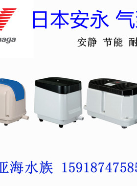 日本安永气泵Yasunaga增氧机充氧泵静音节能耐用户外锦鲤鱼池