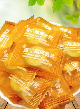 广东新会特产特色网红陈皮维c润喉清凉含片办公室散装喜糖小零食