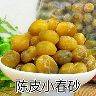 阳春特产陈皮小春砂爽脆爆珠酸甜春砂仁益智果脯散装新兴凉果蜜饯