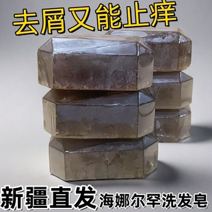 【新疆直发】正宗乌斯曼草侧柏叶去屑止痒控油蓬松养发洗发水香皂