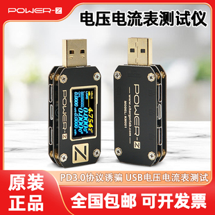Powerz测试仪usb电压电流表快充充电功率检测仪pd诱骗器KM001