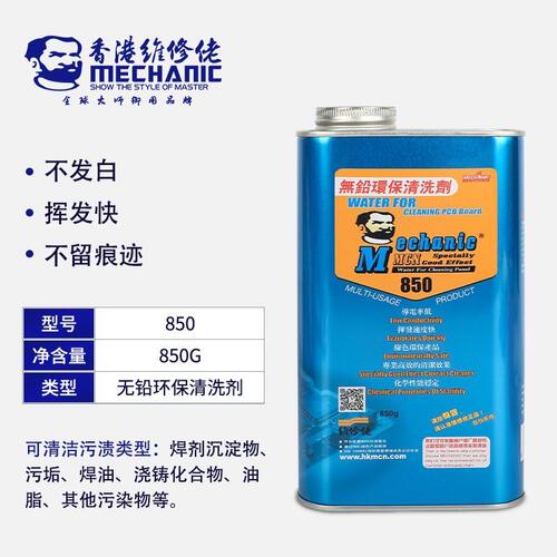 维修佬原装正品现货速发