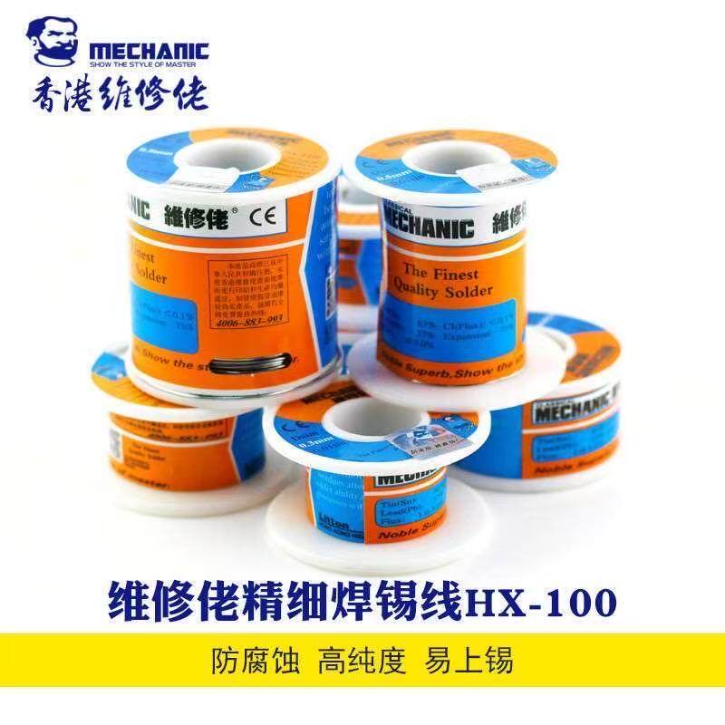 维修佬焊锡丝HX-T100高纯度0.8mm有铅锡线1.0手机维修焊接松香芯 - 实物图