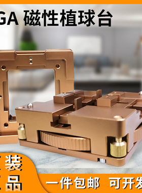 bga植球台自动植株苹果户户通手机cpu芯片ic贴片smt焊接植锡工具