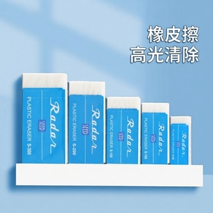 日本SEED橡皮Radan系列清除擦学生绘图泡沫橡皮擦美术生高光专用