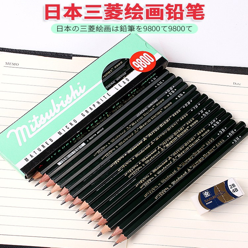 三菱绘图考试素描铅笔