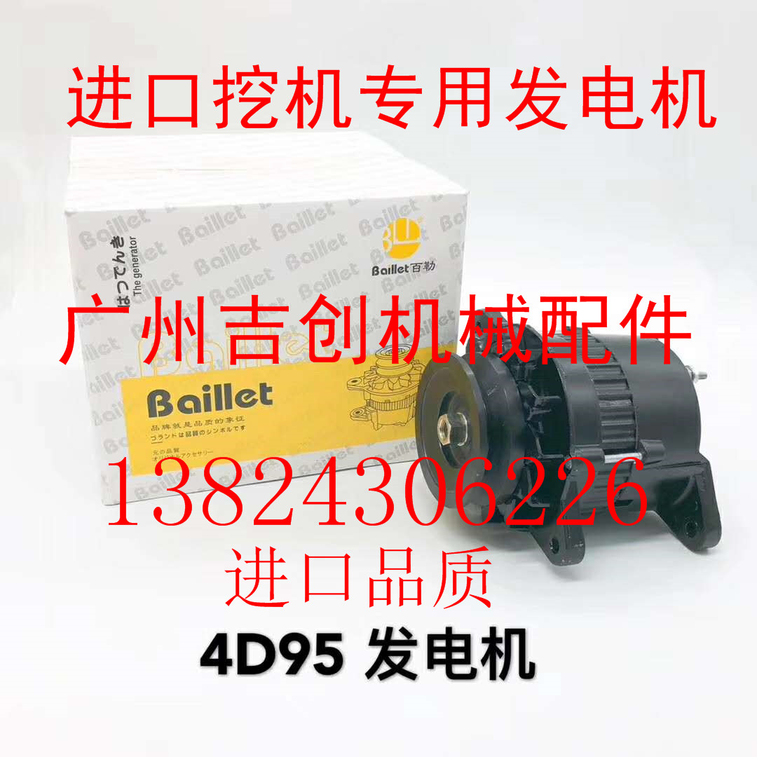 挖掘机配件小松PC120/100/60-6/5/7发动机4D95发电机24V|msdalam kategori kereta/artikel/Fitting/Refit, 汽车改装, 全车改装套件 - dari Buy2taobao.com untuk memberikan perkhidmatan ejen Taobao profesional membeli