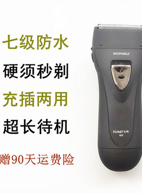 刮胡刀全身水洗男士双刀头