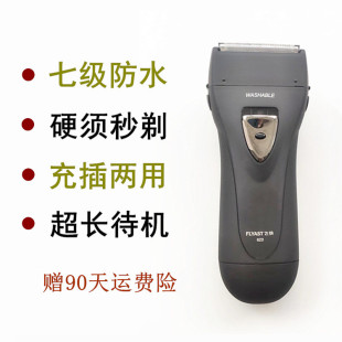 往复式全身水洗剃须刮胡刀623充插两用德国大功率电机 旗舰店热销