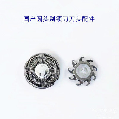 电动剃须刀rs配件刀头刀网刀片