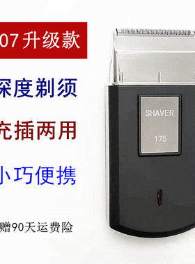 男生电动剃须刀往复式小型刮胡刀锂电版 FS607升级款硬须秒剃中通