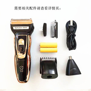 福垣三合一剃须328配件网片刀片刀头充电器线电池理发头 飞人共用