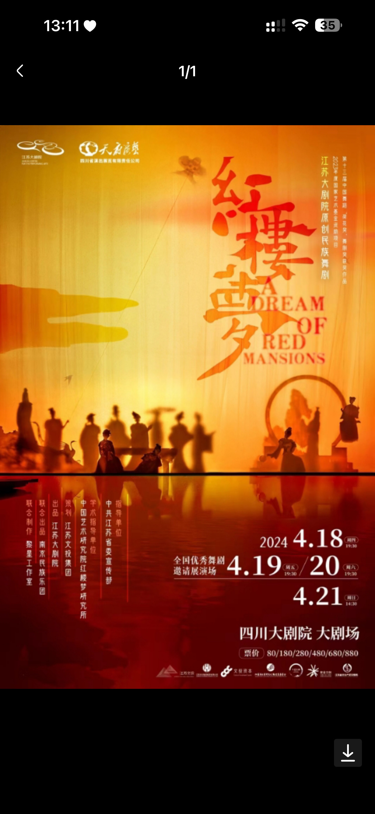 前排红楼梦北京西安南宁深圳苏州动漫快闪/见面会