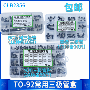2N5551 对管A1015 三极管包混装 S9013 S9014 S8050 盒TO S8550