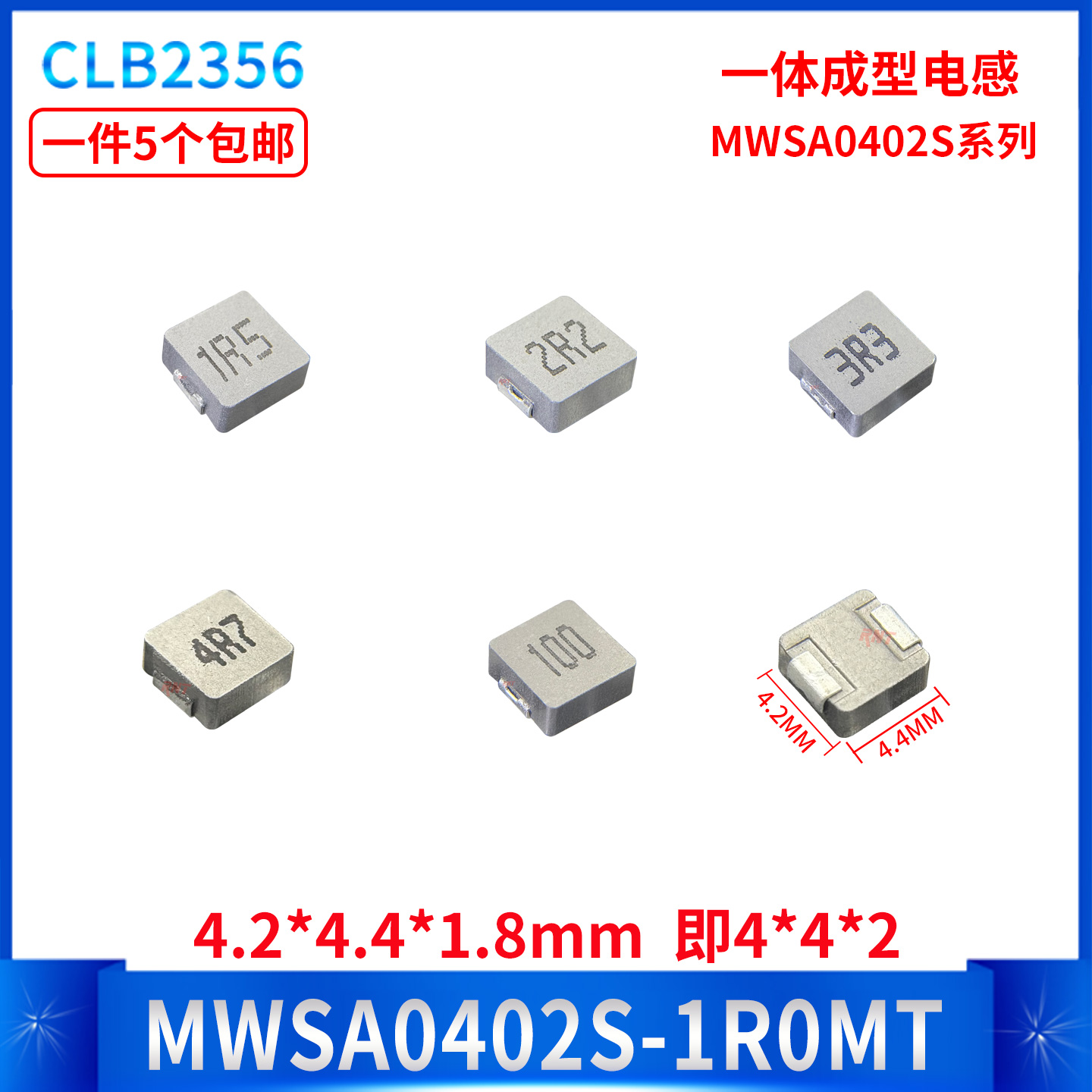 MWSA0402S-1R0MT 1UH一体成型电感 丝印1R0 4*4*2 原装大电流6A