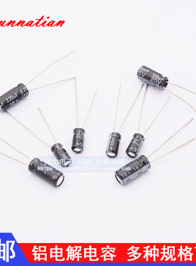 小体积16V 25V 50V 1UF 2.2UF 33UF 47UF 220UF 4*7MM 铝电解电容