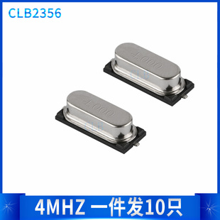 4.000铝壳晶振 智能盒易损晶振仪表易损晶振 贴片 4兆 4M维修DIY