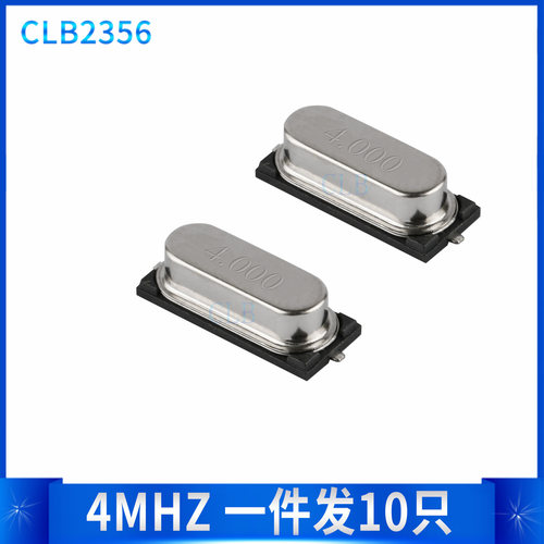 4.000铝壳晶振 智能盒易损晶振仪表易损晶振  贴片 4兆 4M维修DIY