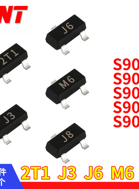 SOT-23贴片三极管S9012 2t1 S9013 J3 9013 J3 S9015 M6 S9018 J8