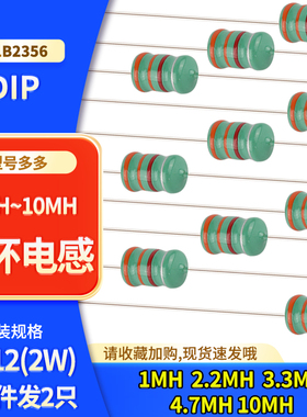 色环电感2W 0512 1MH 2.2MH 3.3MH 4.7MH 10MH 472K 色码电感器