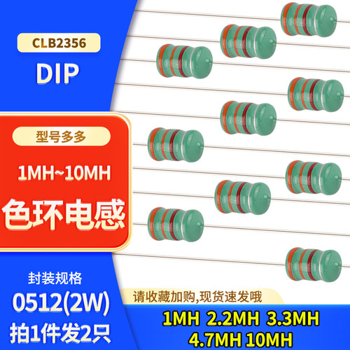 色环电感2W 0512 1MH 2.2MH 3.3MH 4.7MH 10MH 472K 色码电感器