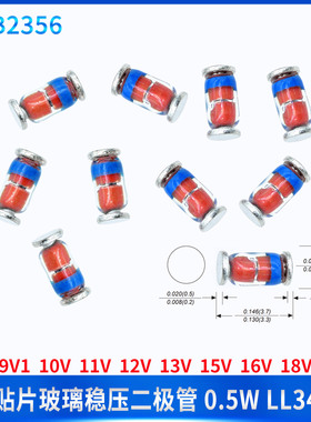 贴片玻璃稳压二极管0.5W LL34 ZMM 9V1 10V 11V 12V 13V15V16V18V