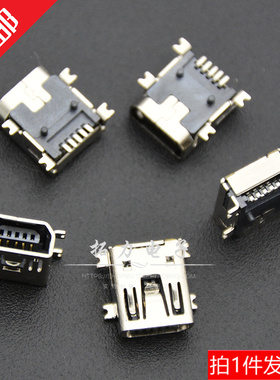 迷你USB 插头母座 直脚弯脚 5P 8P 20P 公头接口 D口T口 MINI USB