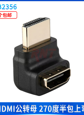 HDMI公对母转接头弯头高清接口90度投影仪延长数据线公转母转换头