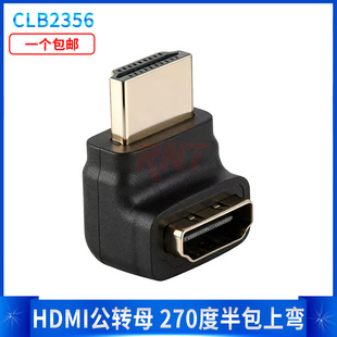 HDMI公对母转接头弯头高清接口90度投影仪延长数据线公转母转换头