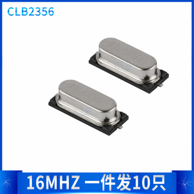 贴片 49SMD型 晶体 16MHz 无源晶振 20PF ±20PPM 16M（10只）