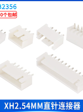 间距XH2.54mm直针直脚插座2P3P4P5P6P7P8P9P10P11P12P20P母座端子