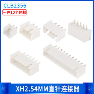 间距XH2.54mm直针直脚插座2P3P4P5P6P7P8P9P10P11P12P20P母座端子