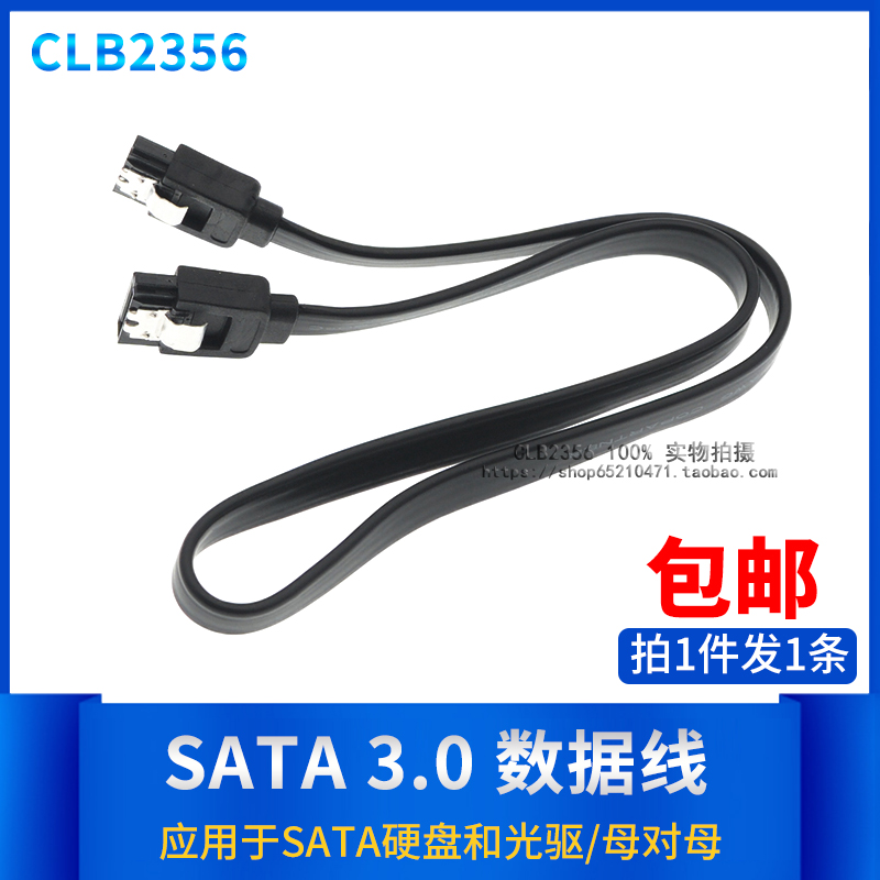 SATA3.0数据线电脑SSD固态机械硬盘光驱主板数据线SATA电源连接线