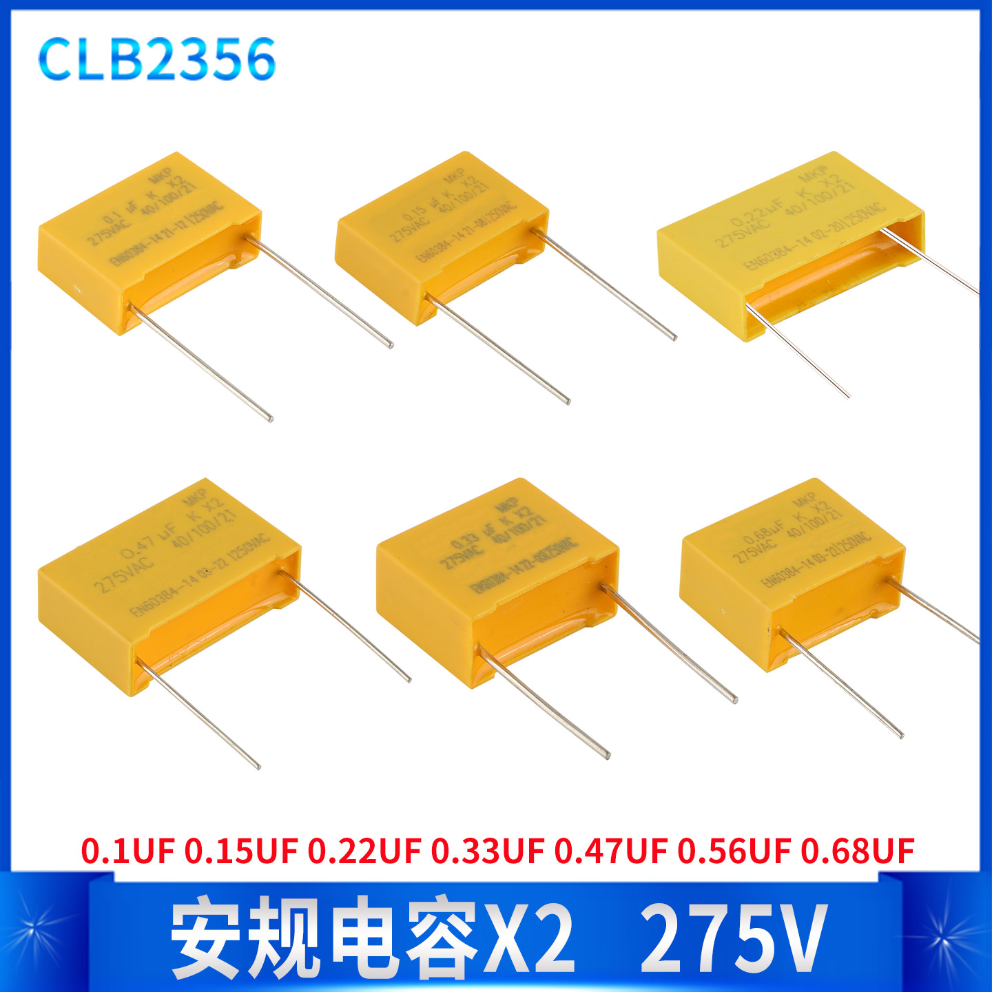 安规电容X2 275V 0.1UF 104K 脚距15MM 0.22 0.33 0.47 0.56 0.68