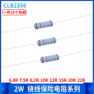 10R 12R 15R 2W绕线保险丝五色环电阻6.8R 22R 8.2R 20R 7.5R