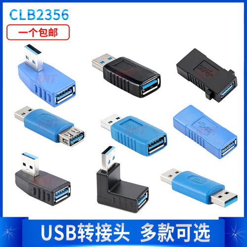 USB3.0转接头90度直角L形公对母转公高速弯头笔记本电脑配件OTG线