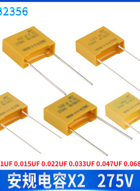 安规电容X2 275V 0.01uf脚距10mm 0.022 0.047 0.068uf 15mm 103k
