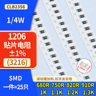 910R 1.3K欧 1.2K 1.1K 820R 750R 4W贴片电阻680R 1206
