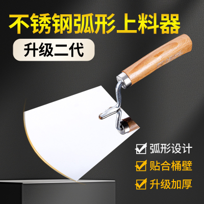 新款升级不锈钢圆弧铲刀上料器弧形铲桶铲灰刮刀托灰板泥瓦工工具