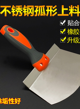 不锈钢抹灰刀孤形圆头铲灰刀油漆工工具刮腻子批灰刀刮灰上料神器