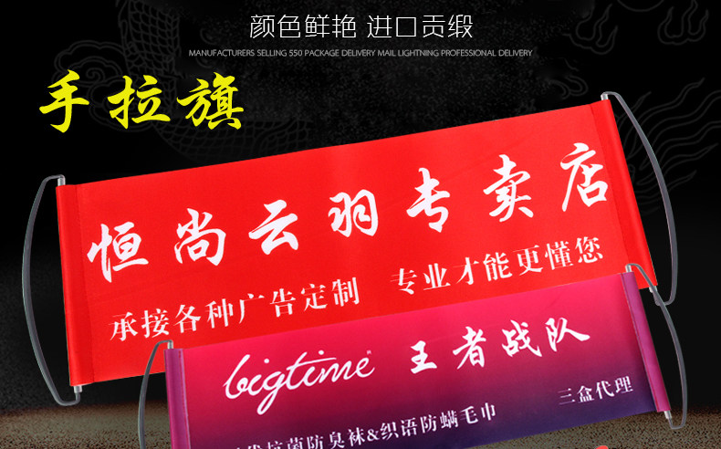 手拉旗拉拉旗定制订做手拉横幅制作定做小彩色条幅不伸缩广告旗