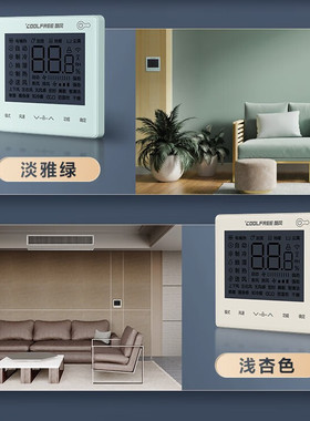 美的中央空调线控器KJRF90F13(WiFi)/B(ROHS)驭智酷风90F11,F12