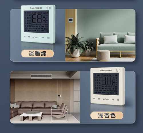 美的中央空调线控器KJRF90F13(WiFi)/B(ROHS)驭智酷风90F11,F12