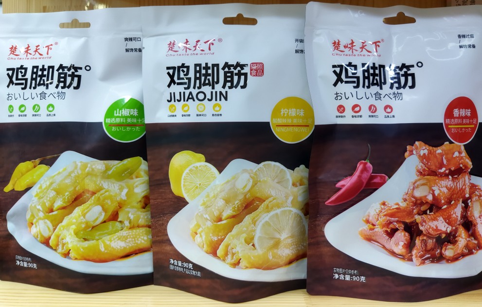 满3袋包邮 楚味天下鸡脚筋 山椒味 香辣味 柠檬味