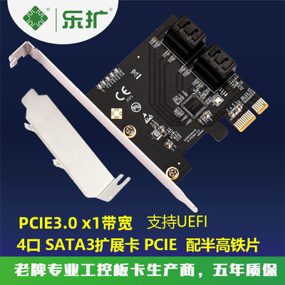 乐扩 SATA3扩展卡 PCIE3.0 x1转SATA6G转接卡 4口SSD固态硬盘卡